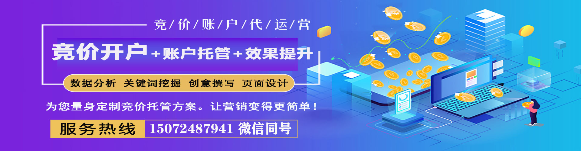 禹王台百度竞价推广